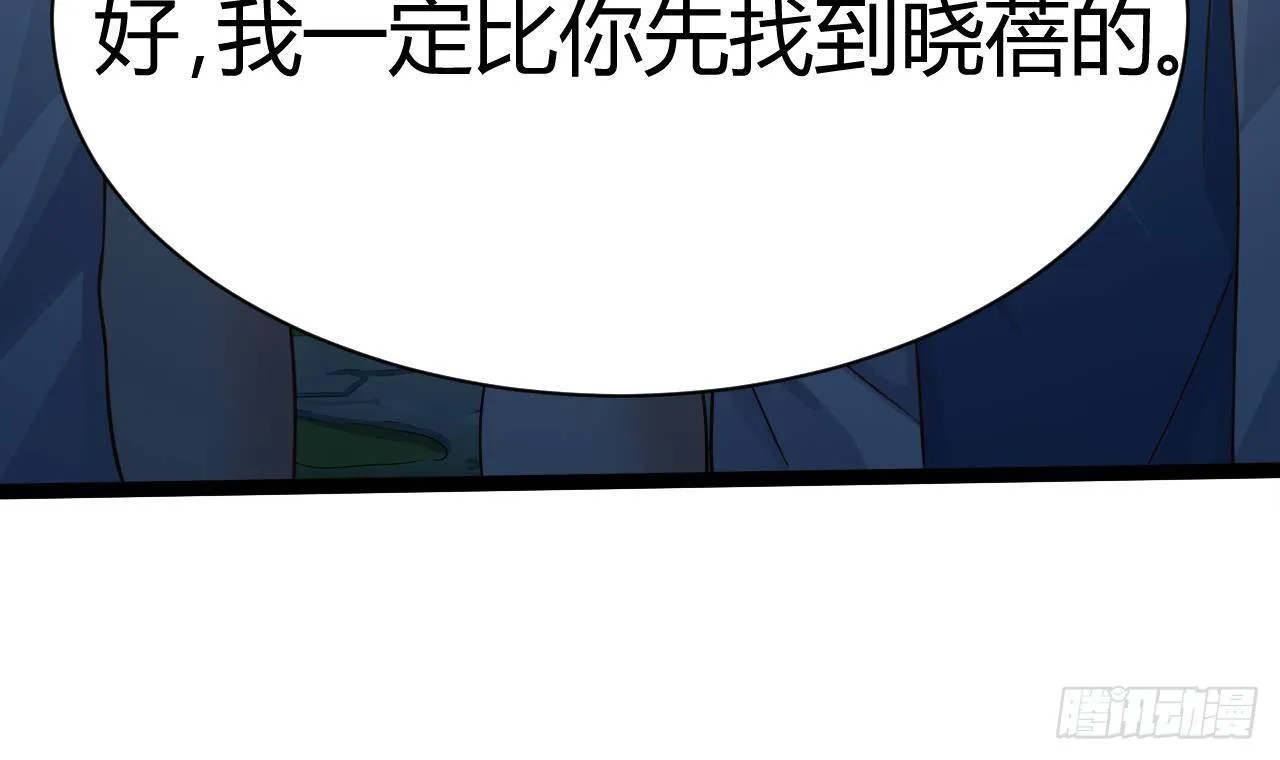 第15话 晓蓓被困 第60页