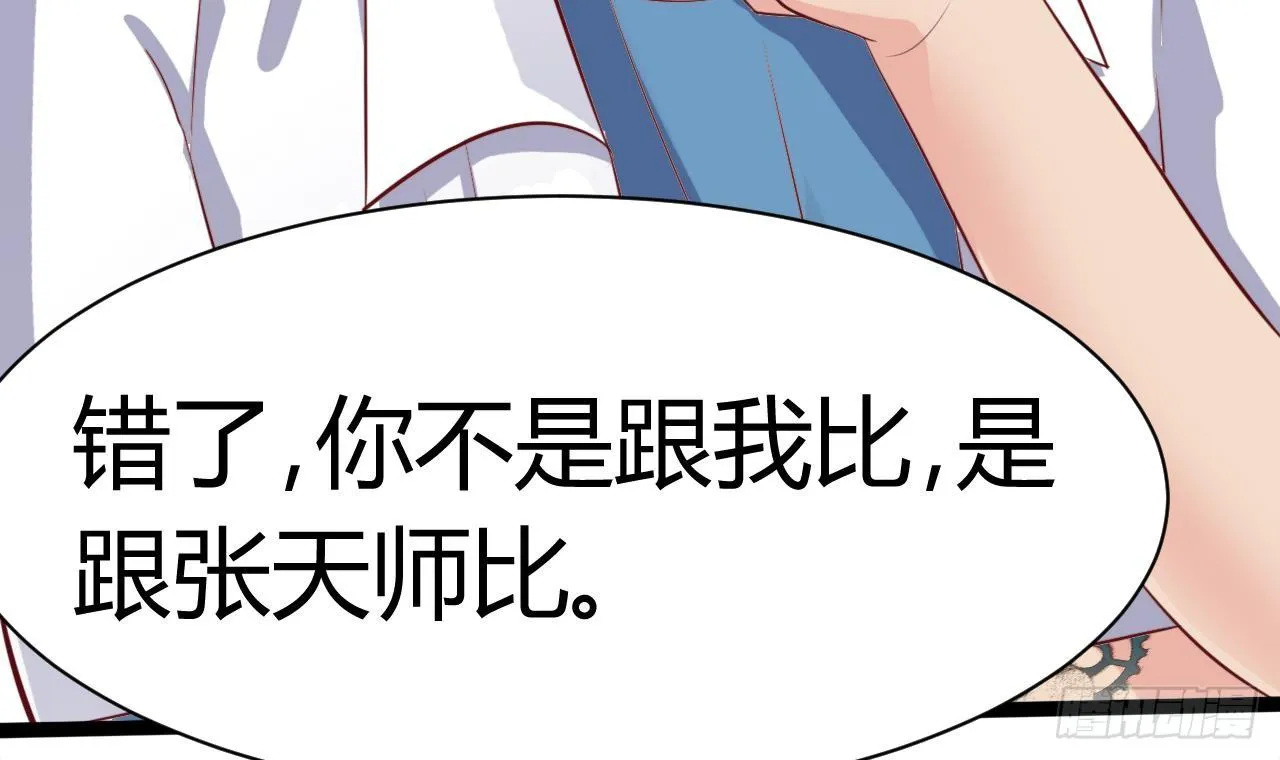 第15话 晓蓓被困 第63页