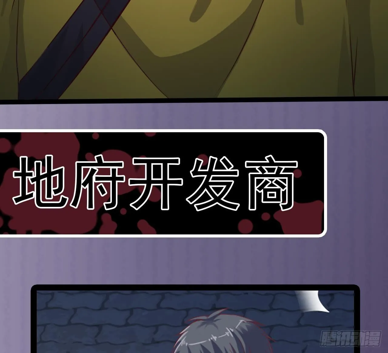 第15话 晓蓓被困 第67页