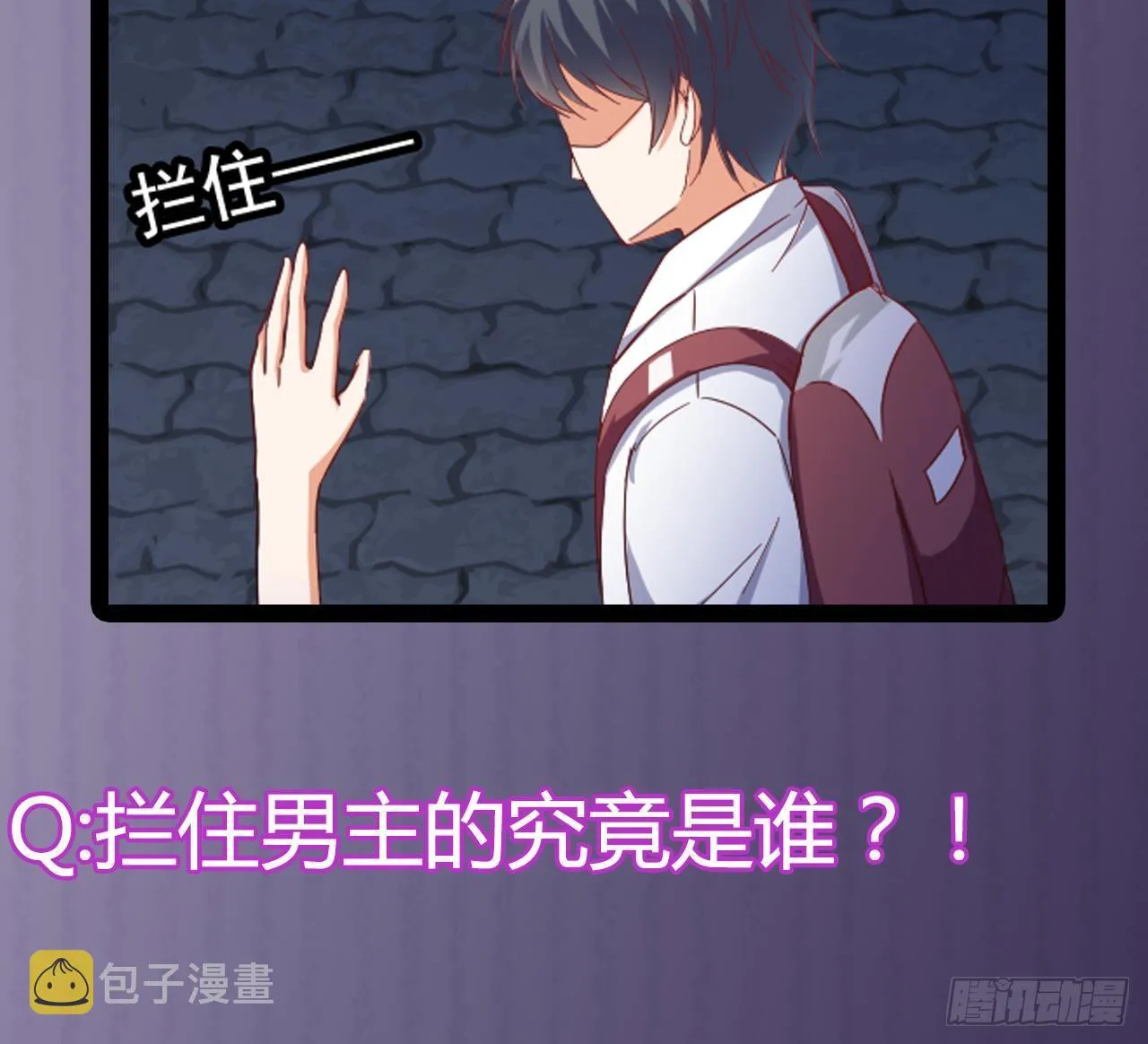 第15话 晓蓓被困 第68页