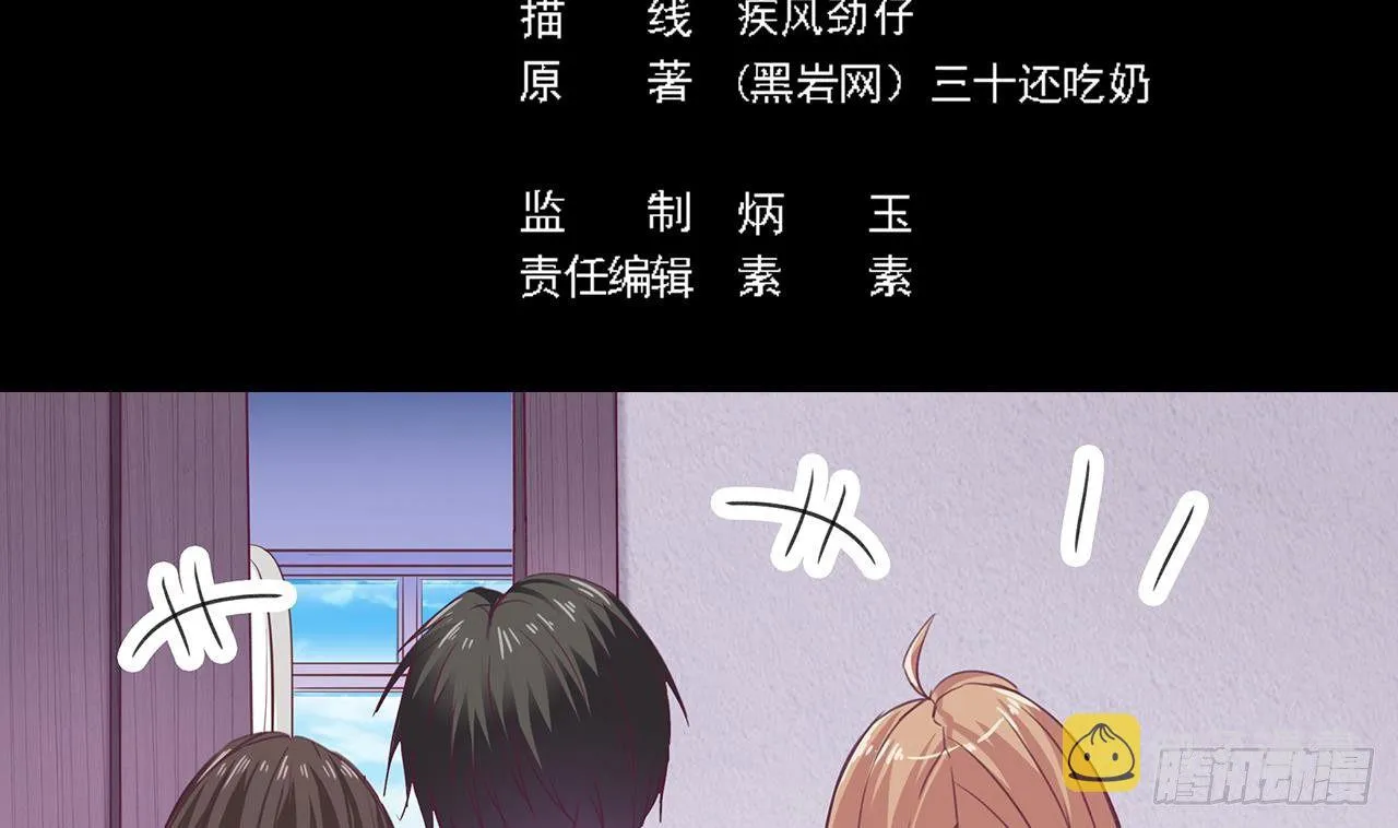 第23话 今晚我等你 第5页