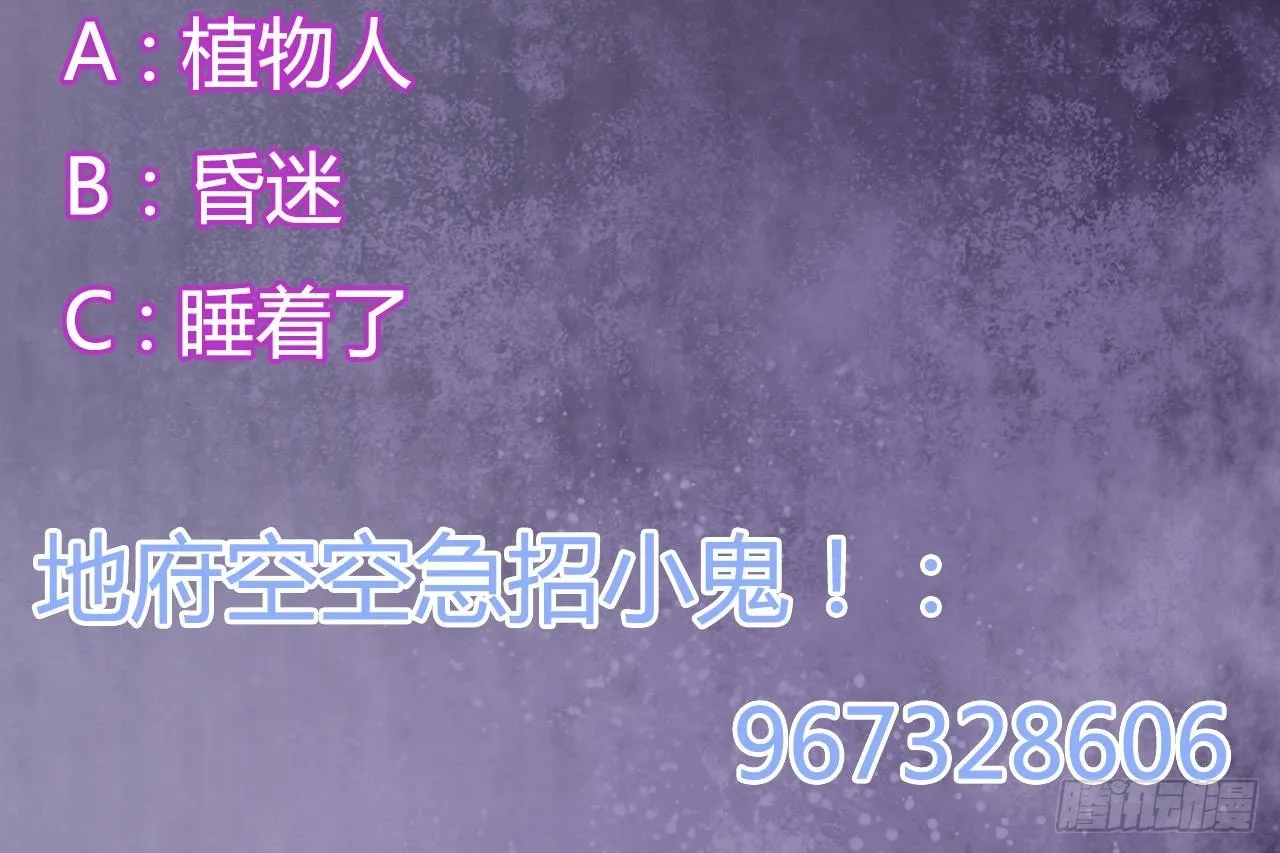 第28话 莫老爷的赏识 第102页