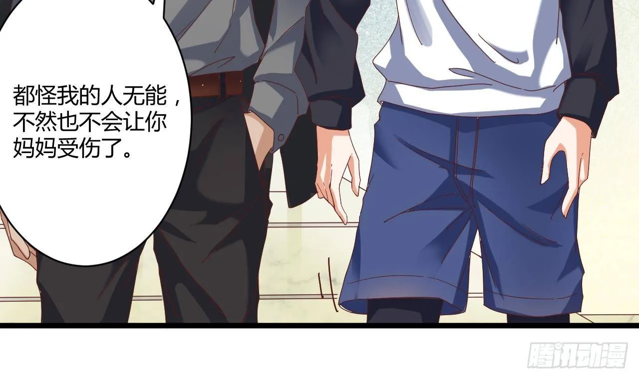 第33话 被困秦广王殿 第9页