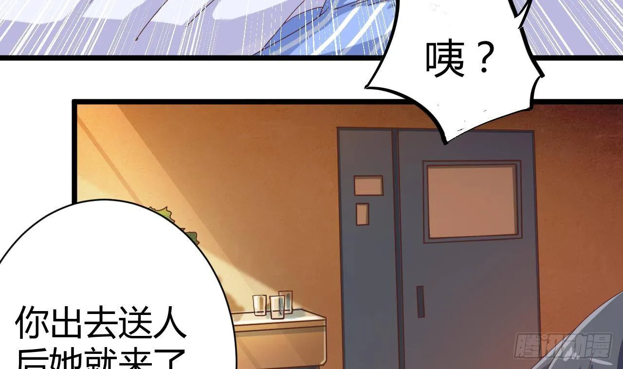 第33话 被困秦广王殿 第22页