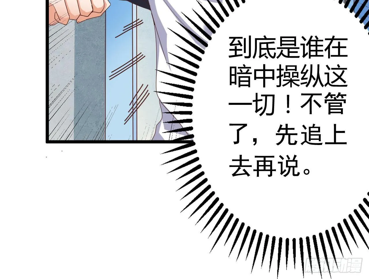 第33话 被困秦广王殿 第33页