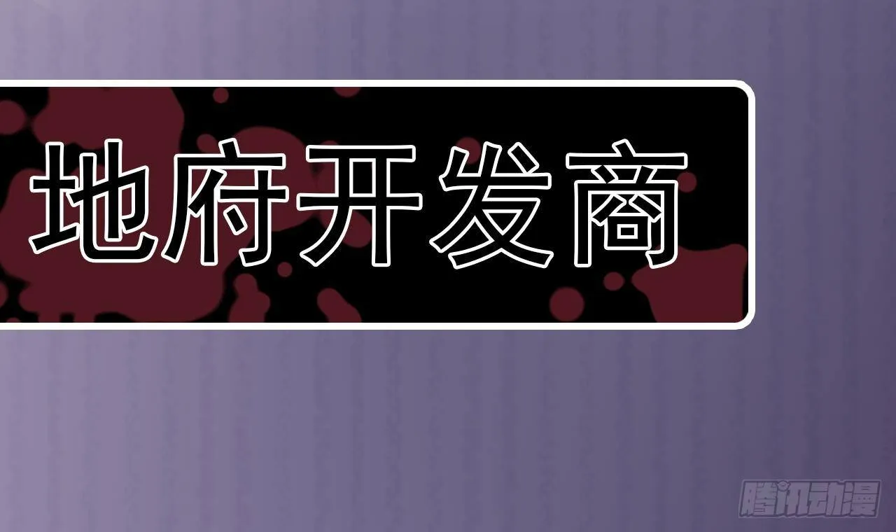 第33话 被困秦广王殿 第60页