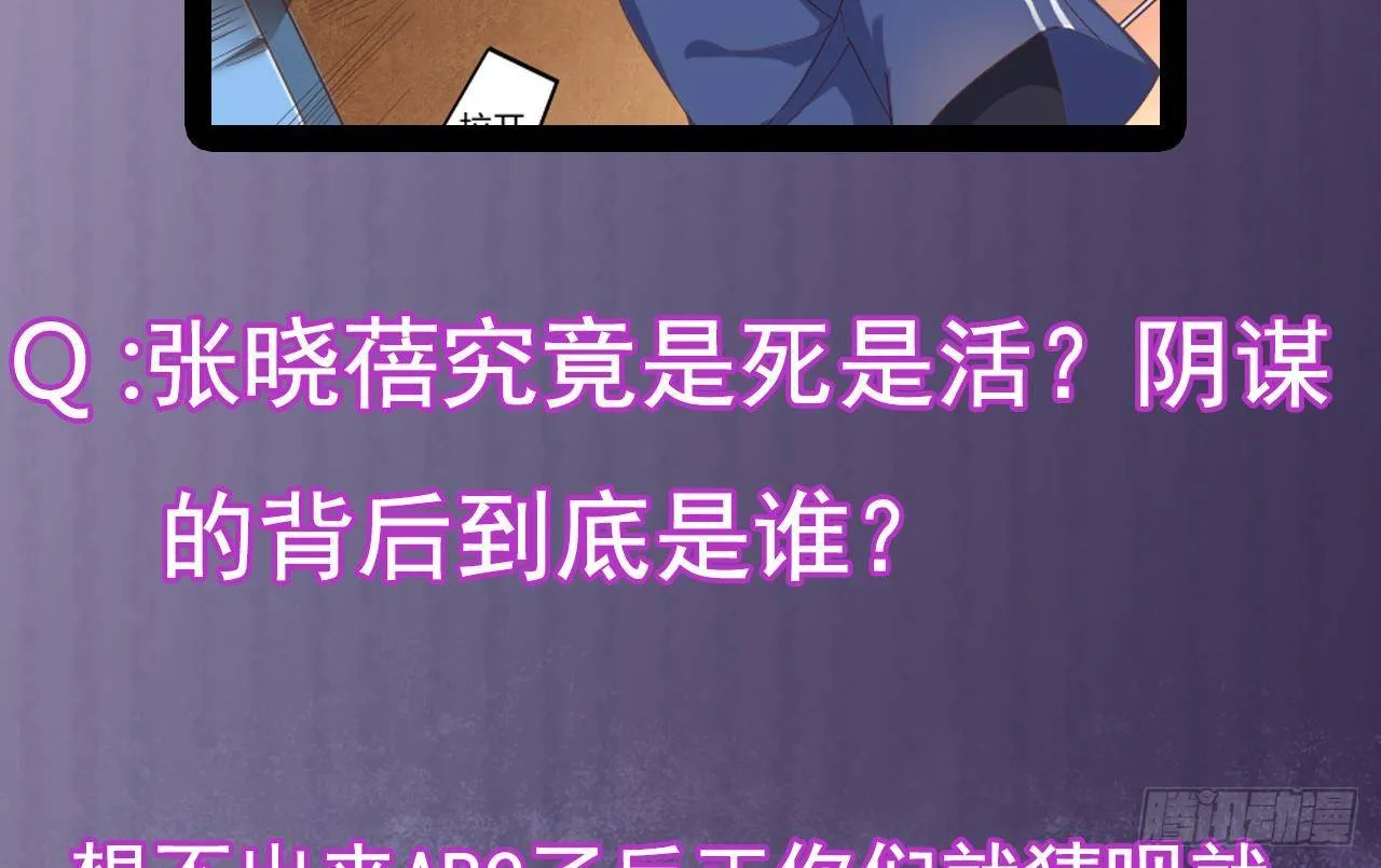 第33话 被困秦广王殿 第62页