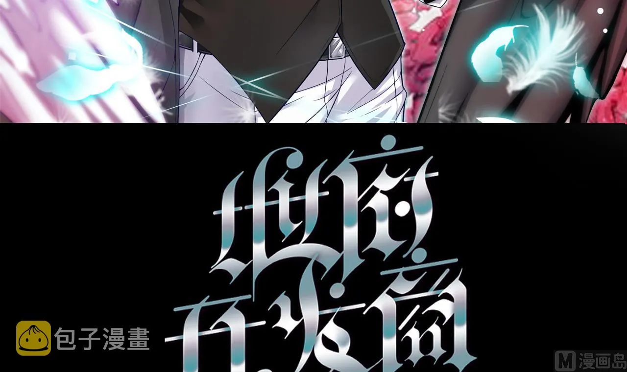 第43话 敢动我兄弟？！ 第3页