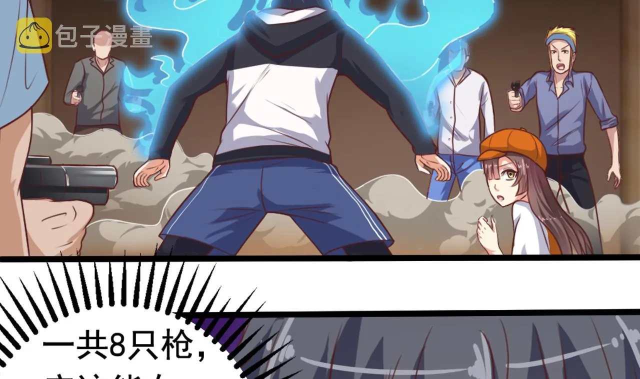 第43话 敢动我兄弟？！ 第25页