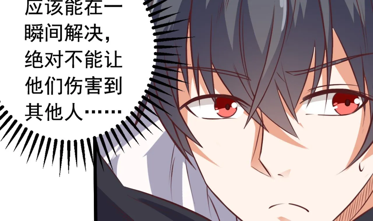 第43话 敢动我兄弟？！ 第26页