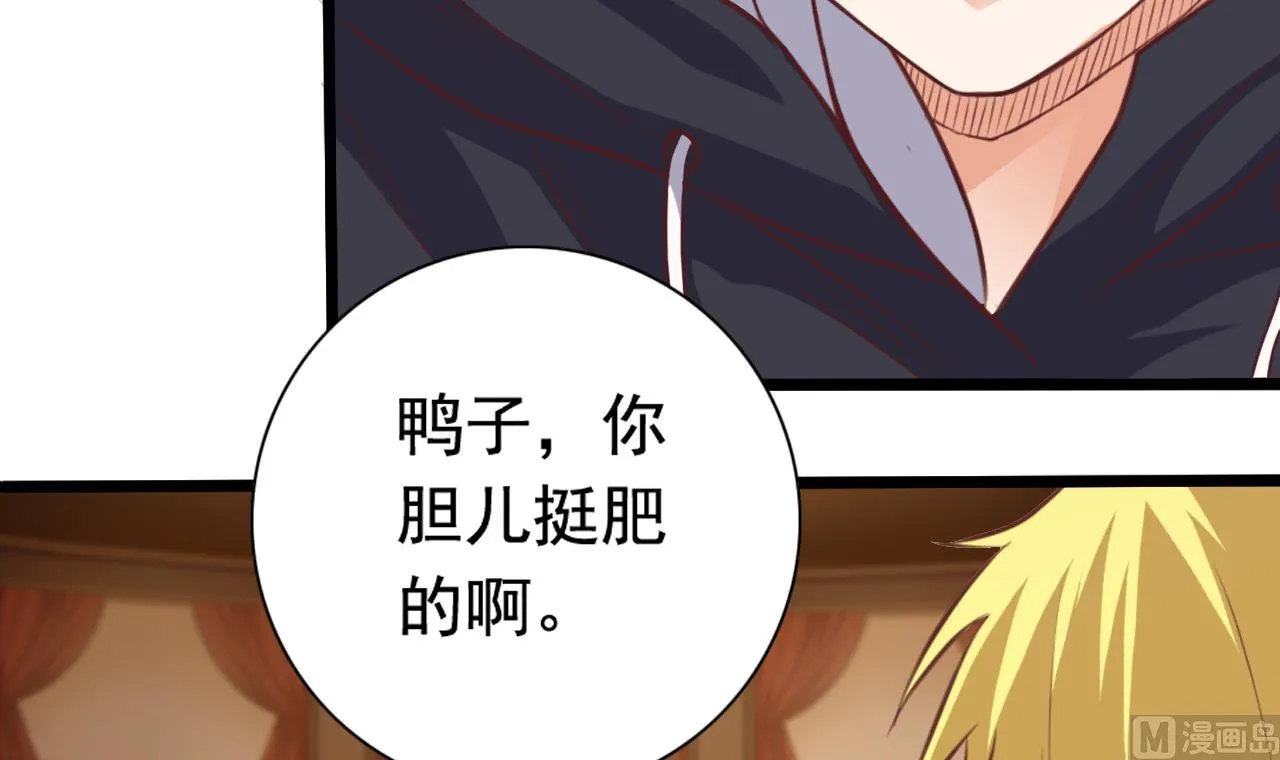 第43话 敢动我兄弟？！ 第27页