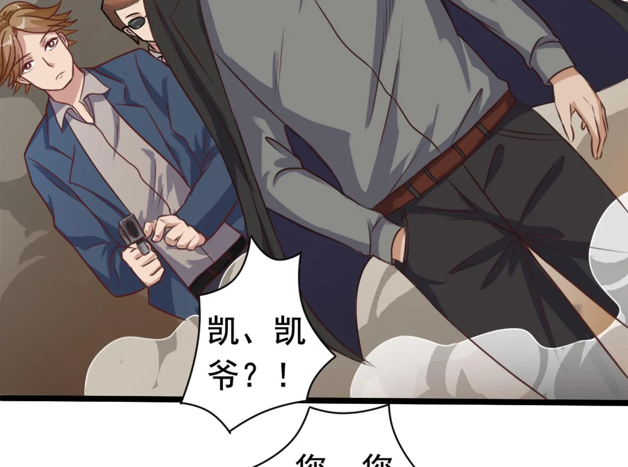 第43话 敢动我兄弟？！ 第31页