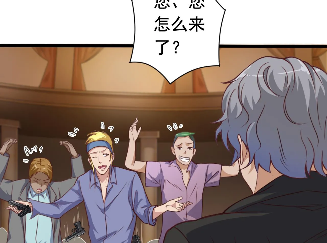 第43话 敢动我兄弟？！ 第32页