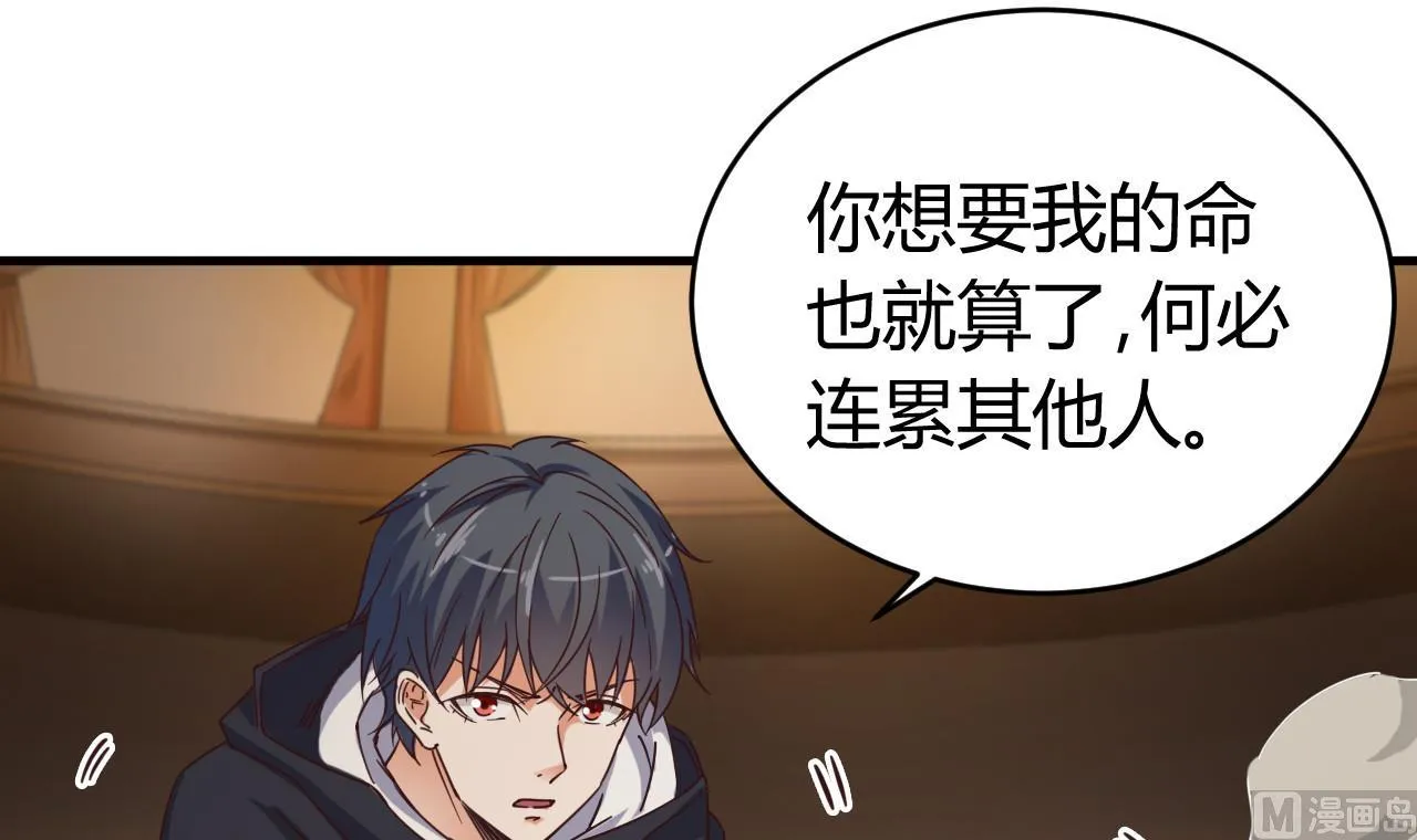 第43话 敢动我兄弟？！ 第39页