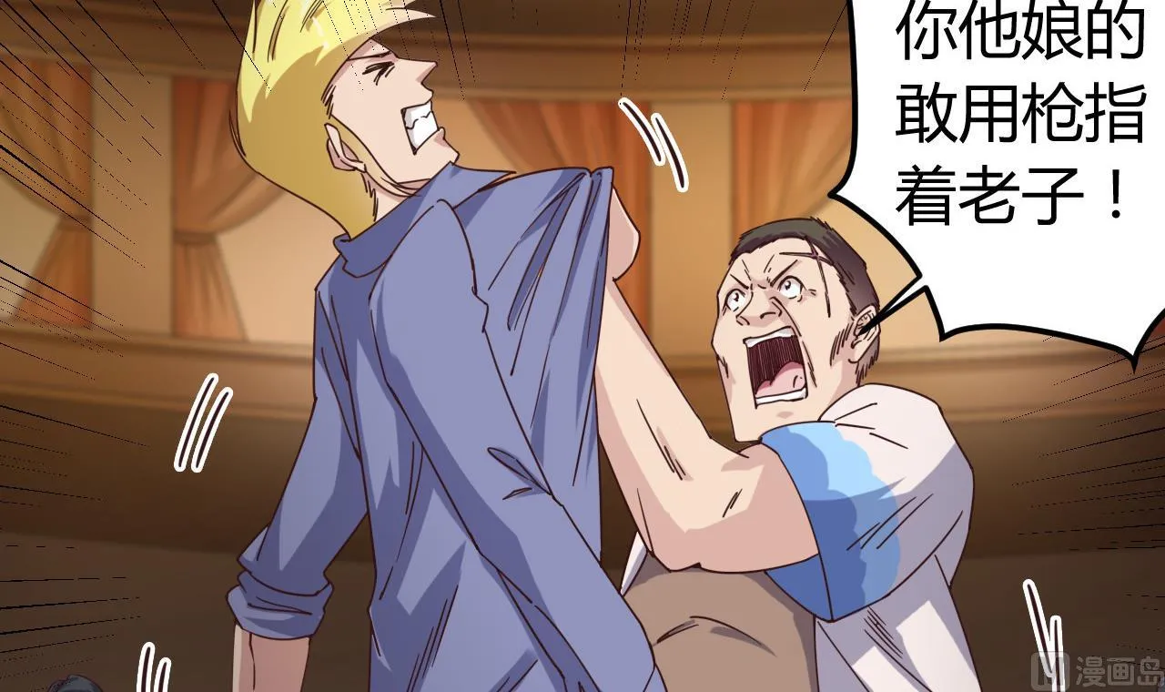 第43话 敢动我兄弟？！ 第42页