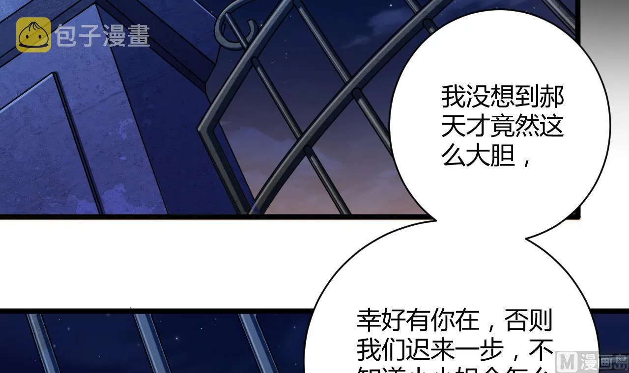 第46话 美艳女阴尸 第6页