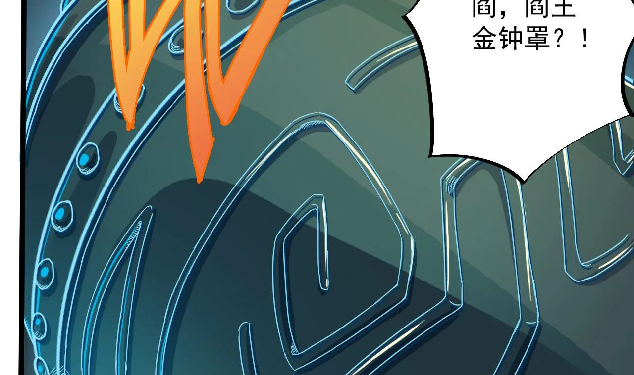 第51话 我们房里单独说 第52页