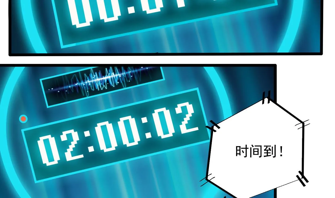 第59话 速战速决 第20页
