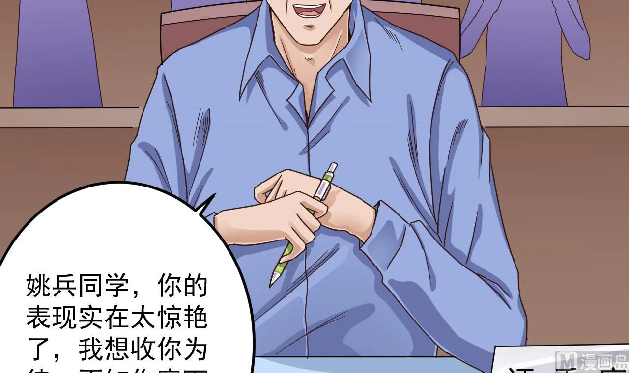 第60话 张晓蓓现身 第12页