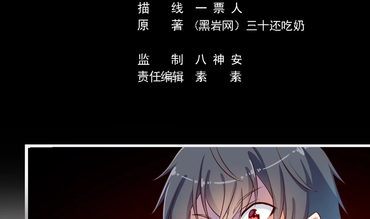 第65话 多谢阎王爷 第5页