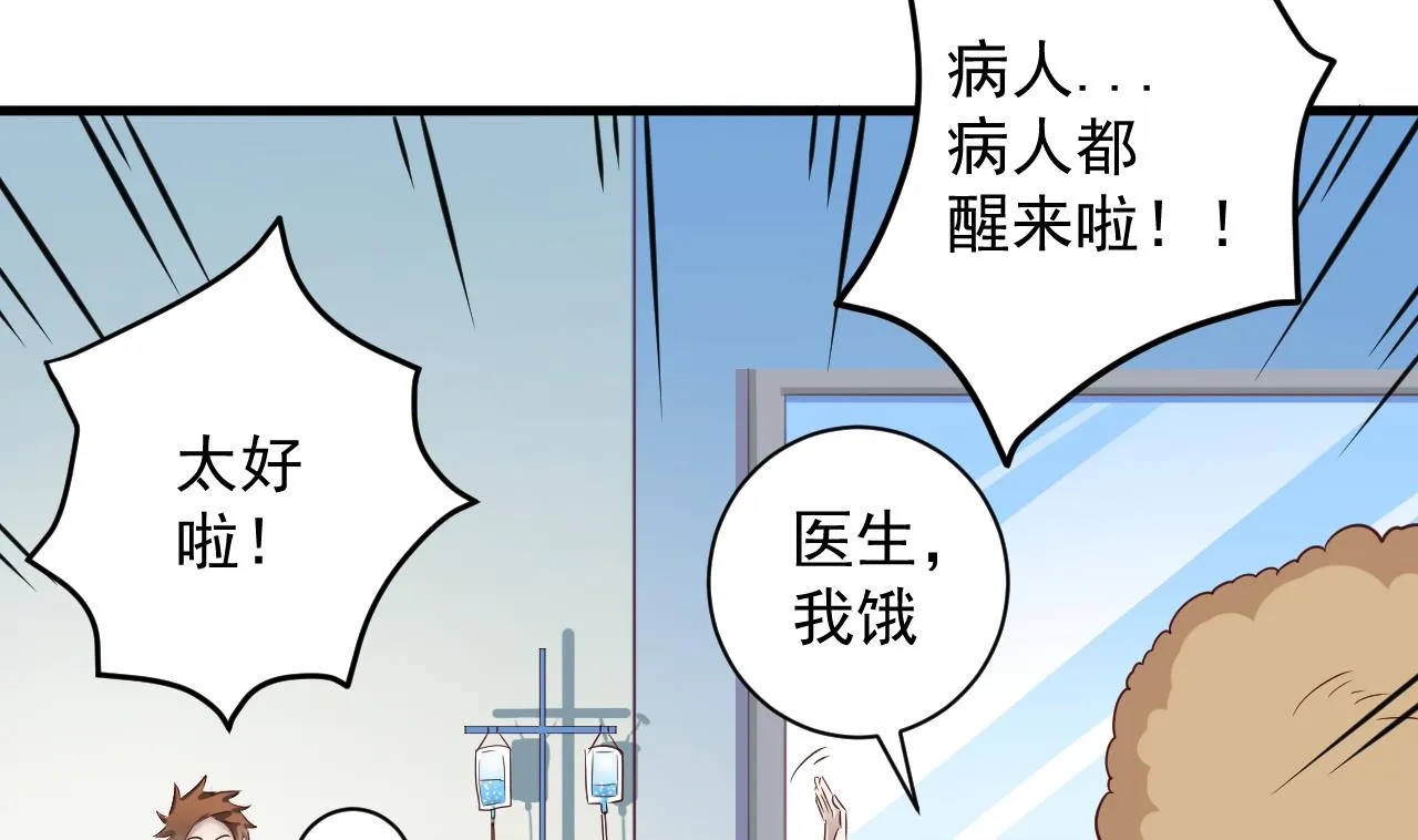 第65话 多谢阎王爷 第13页