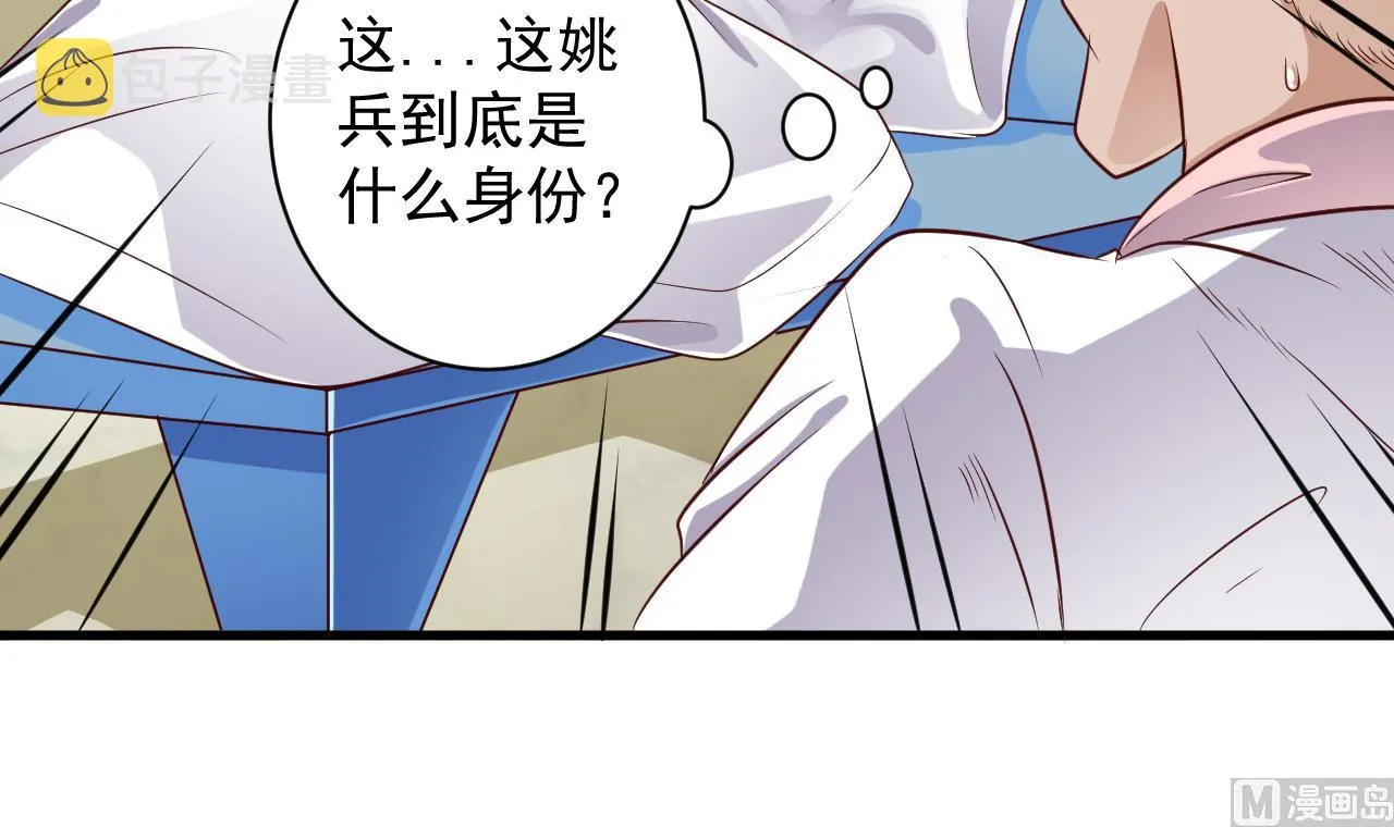 第65话 多谢阎王爷 第15页