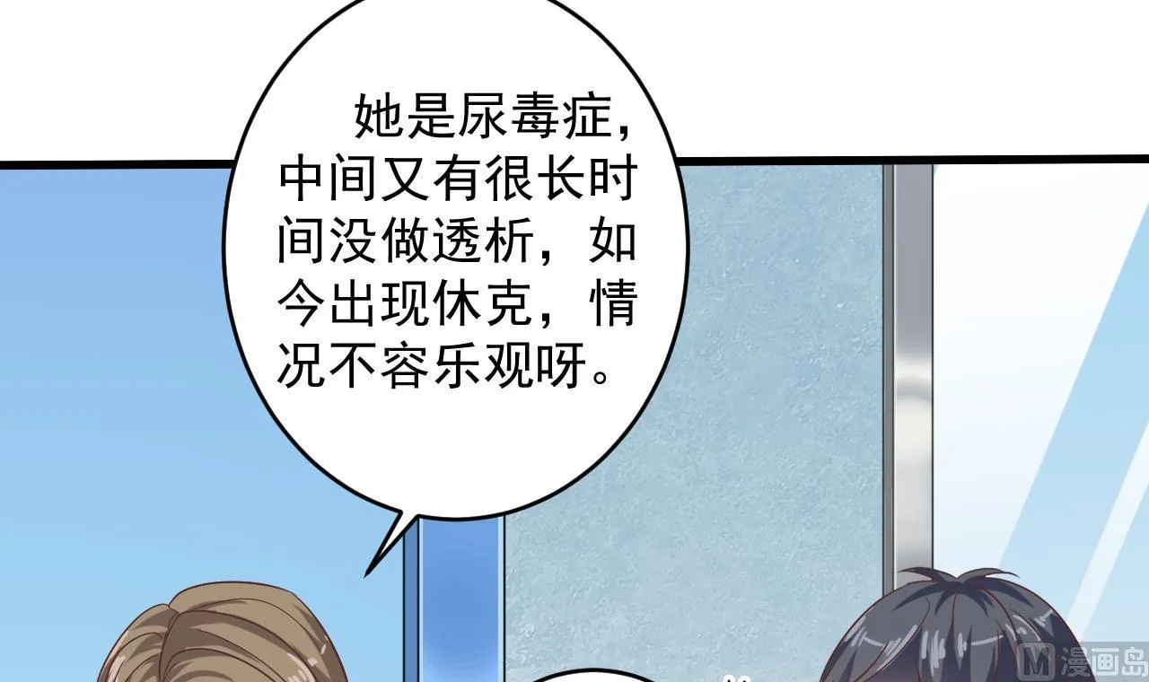 第65话 多谢阎王爷 第21页