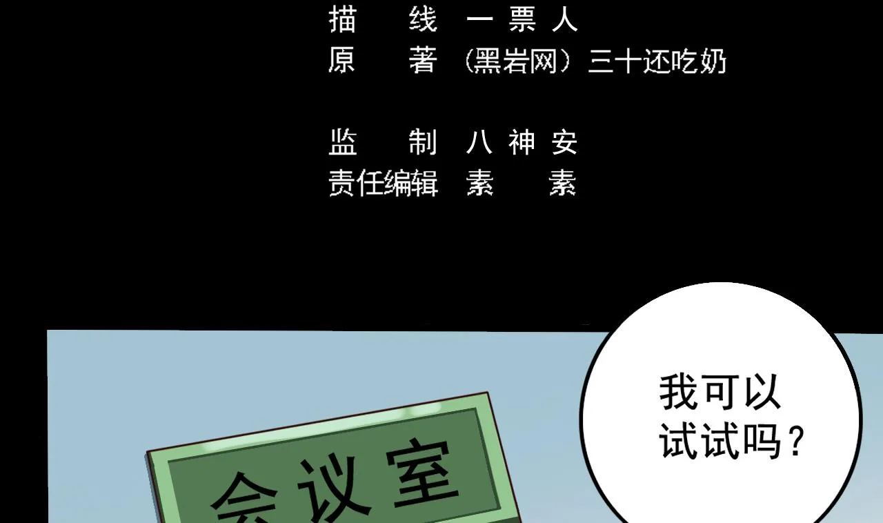 第66话 肾源找到了 第5页