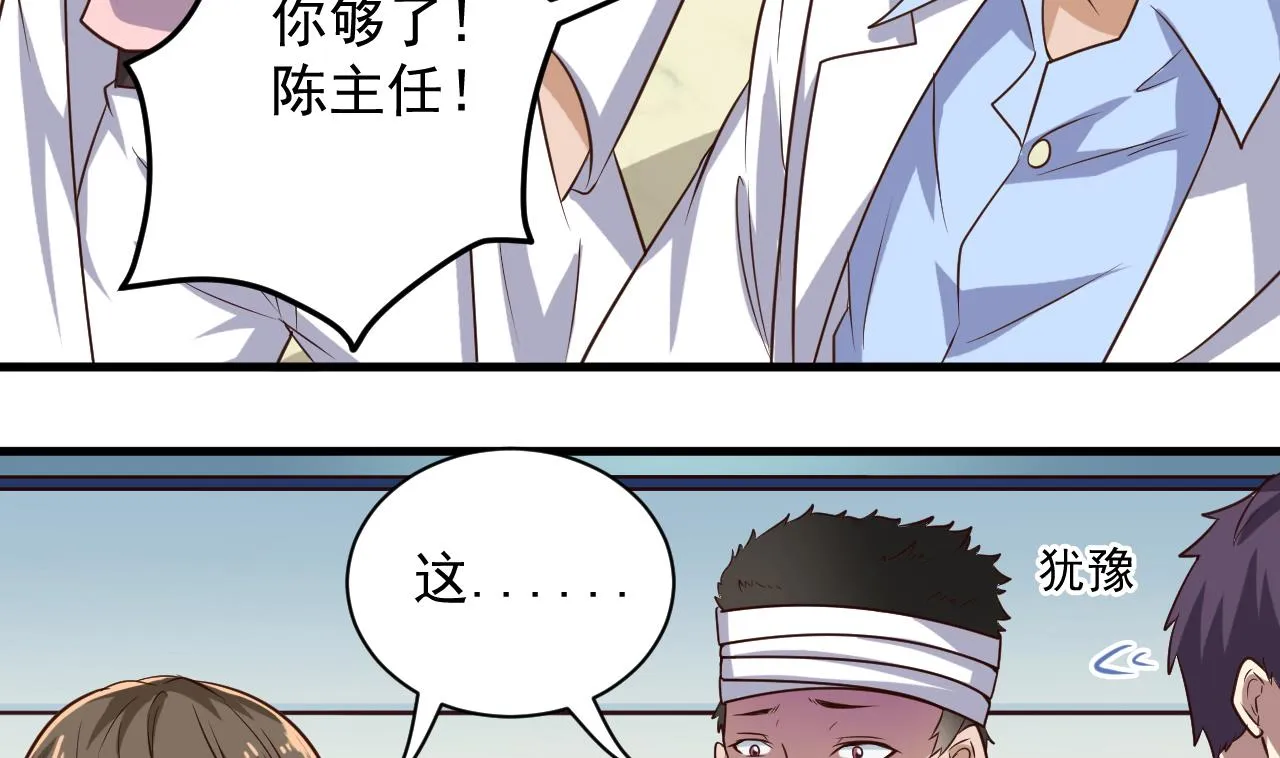第66话 肾源找到了 第11页