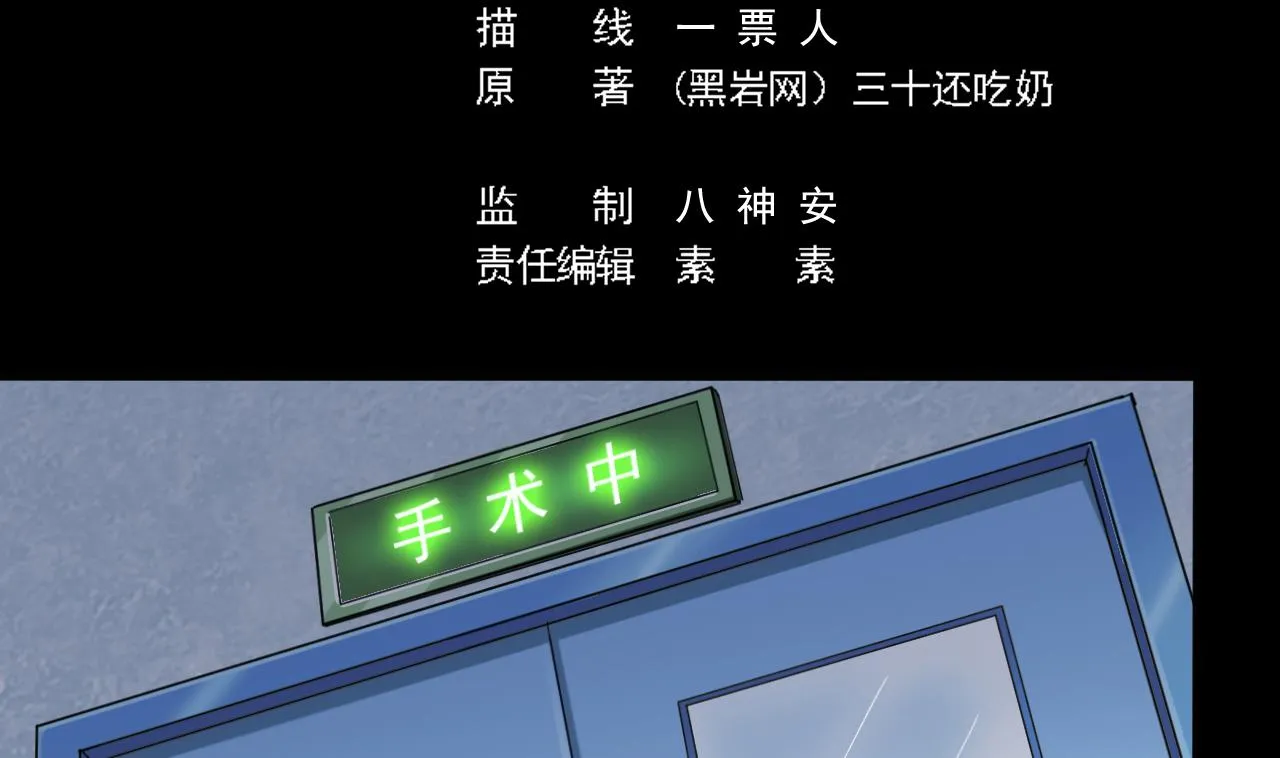 第68话 有人搞事情 第5页