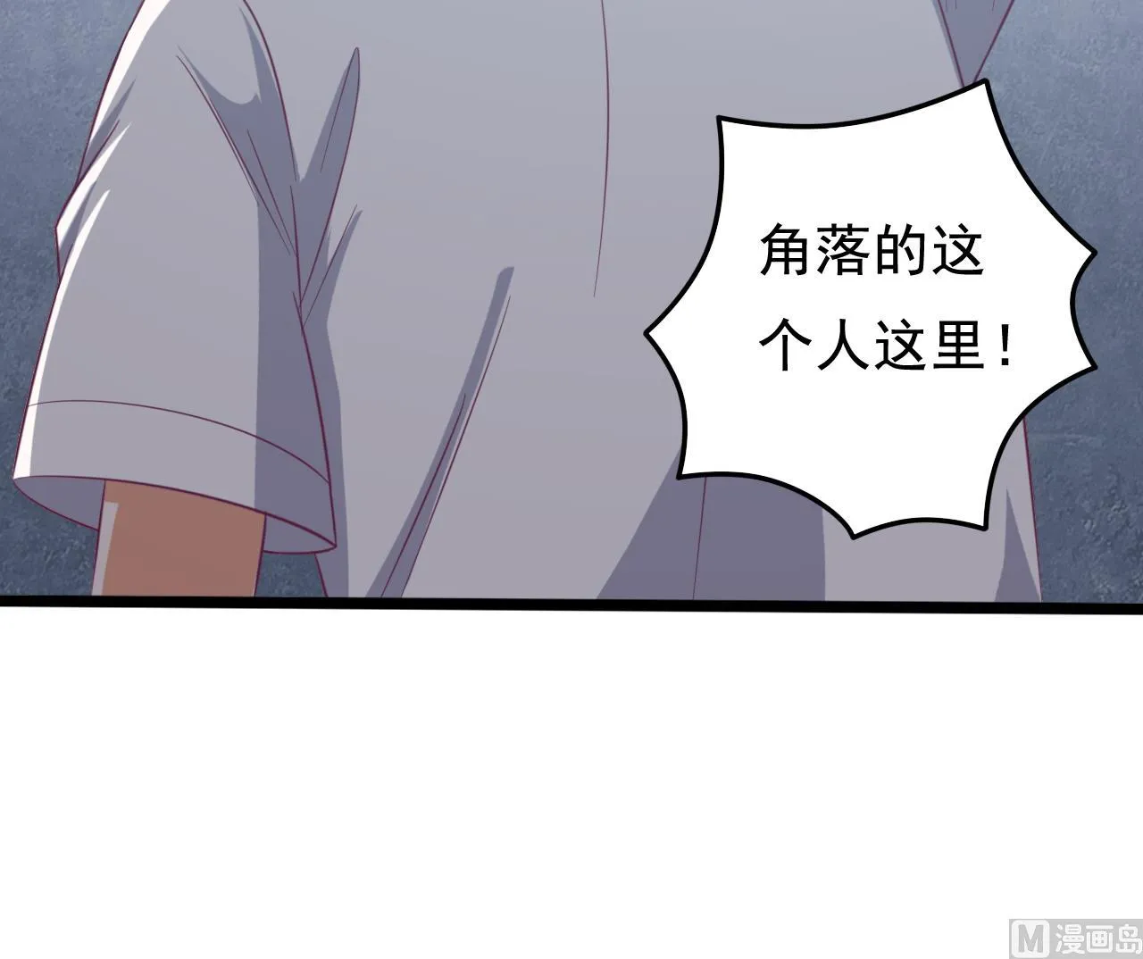 第69话 可疑分子 第24页