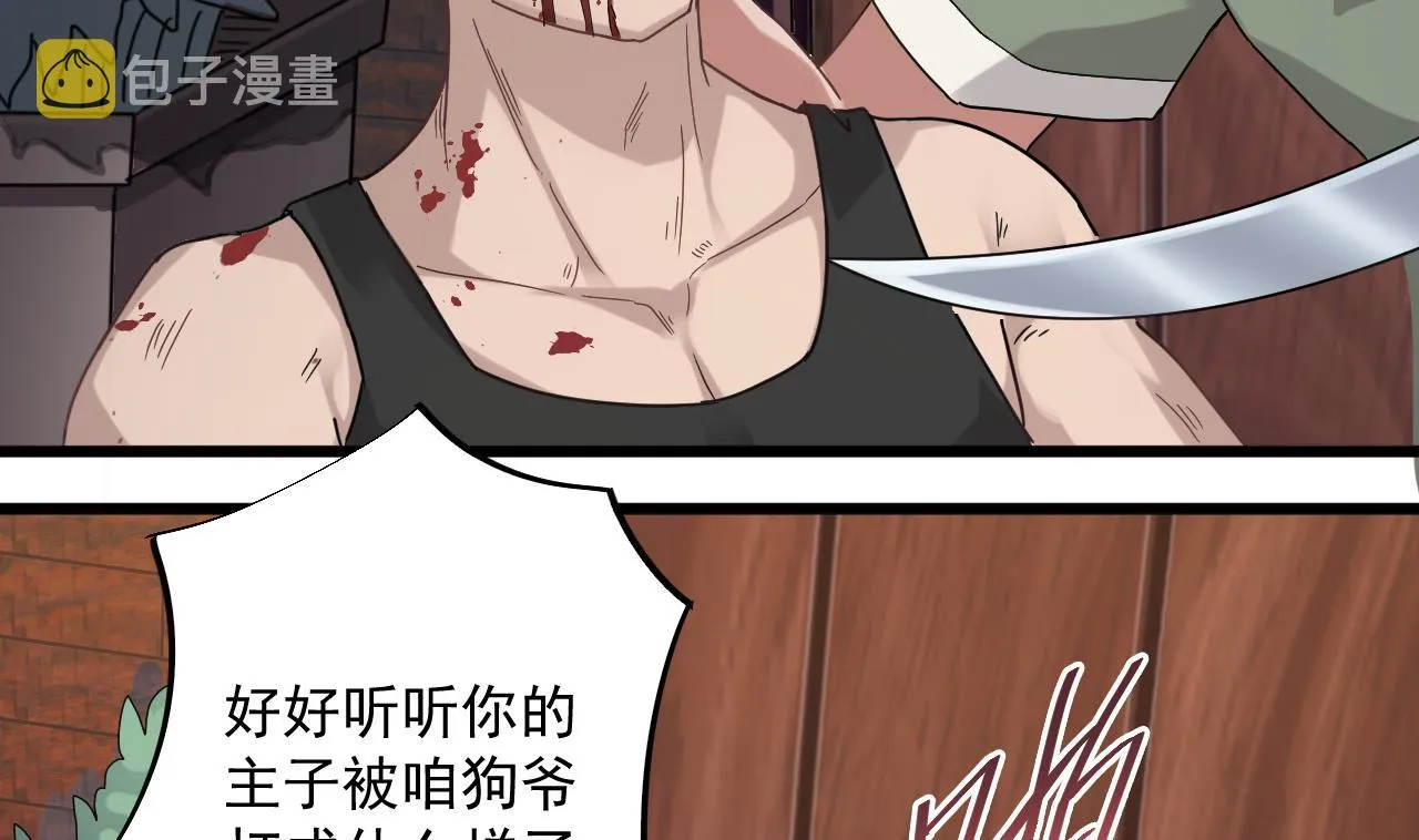 第70话 凯爷被人阴了 第41页