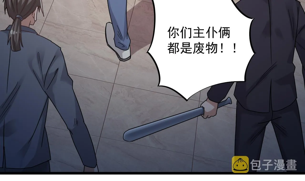 第70话 凯爷被人阴了 第44页