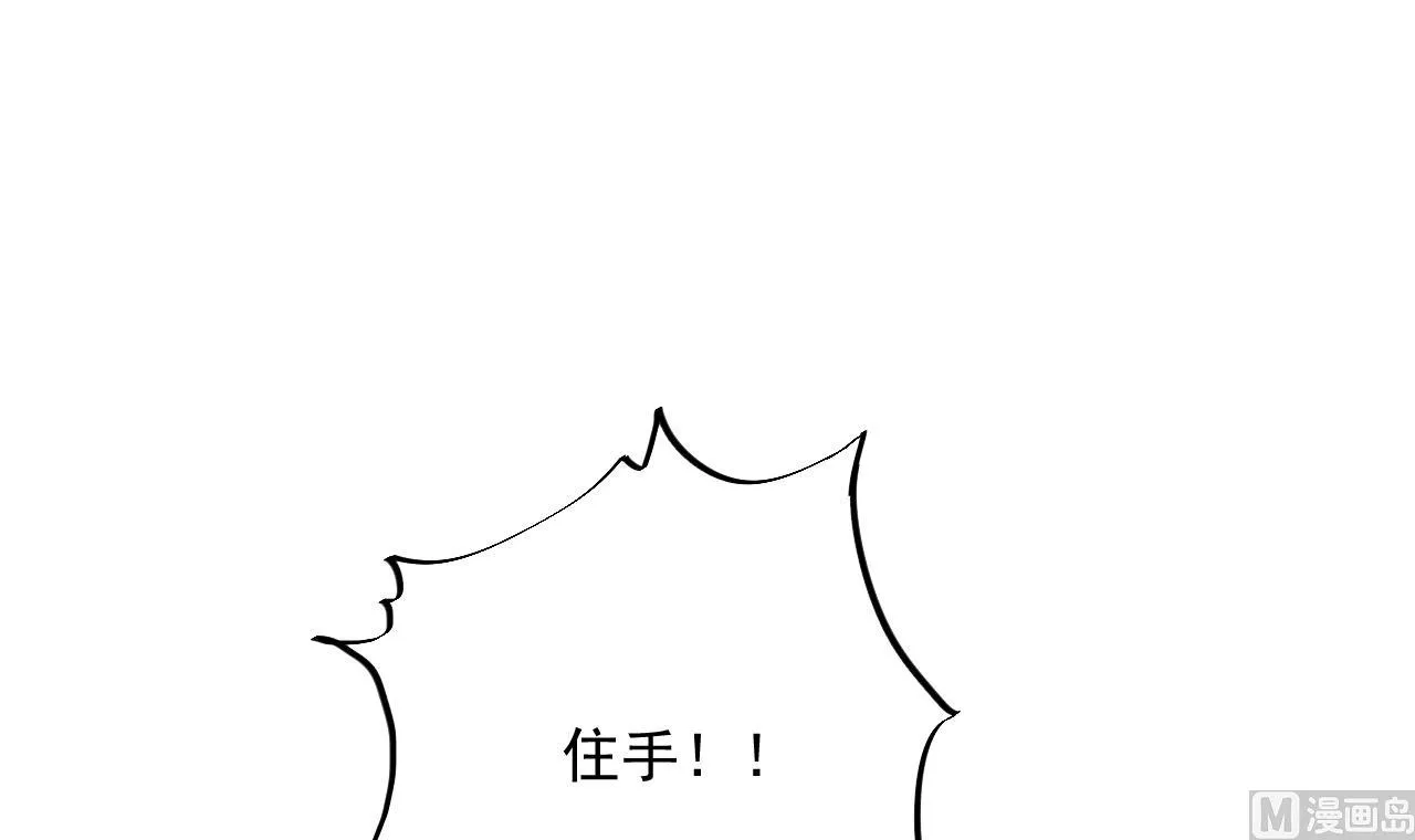第70话 凯爷被人阴了 第45页
