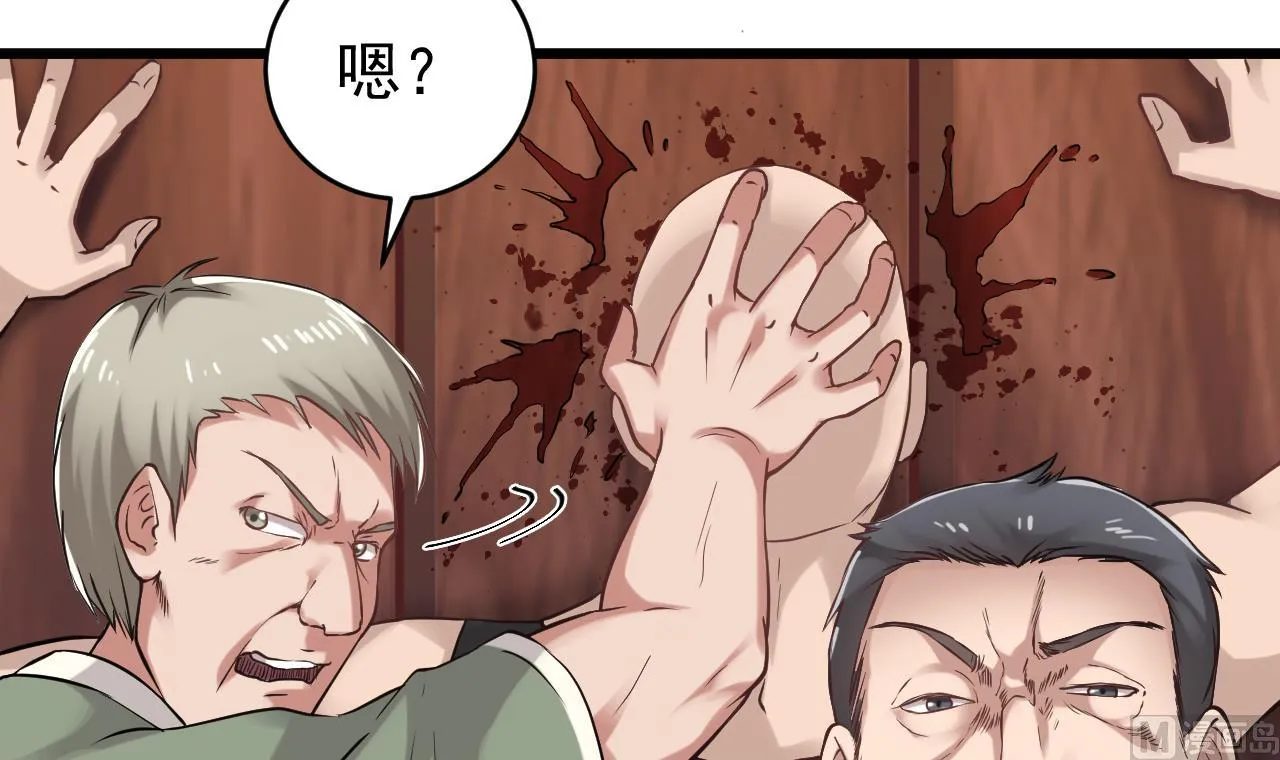 第70话 凯爷被人阴了 第51页