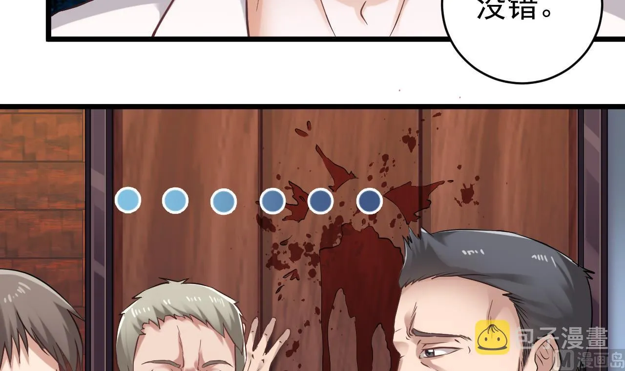 第70话 凯爷被人阴了 第54页