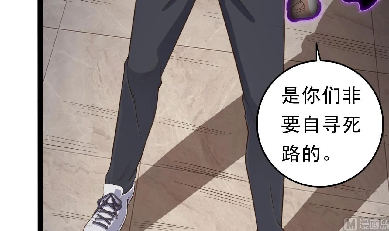 第71话 一分钟内解决 第18页