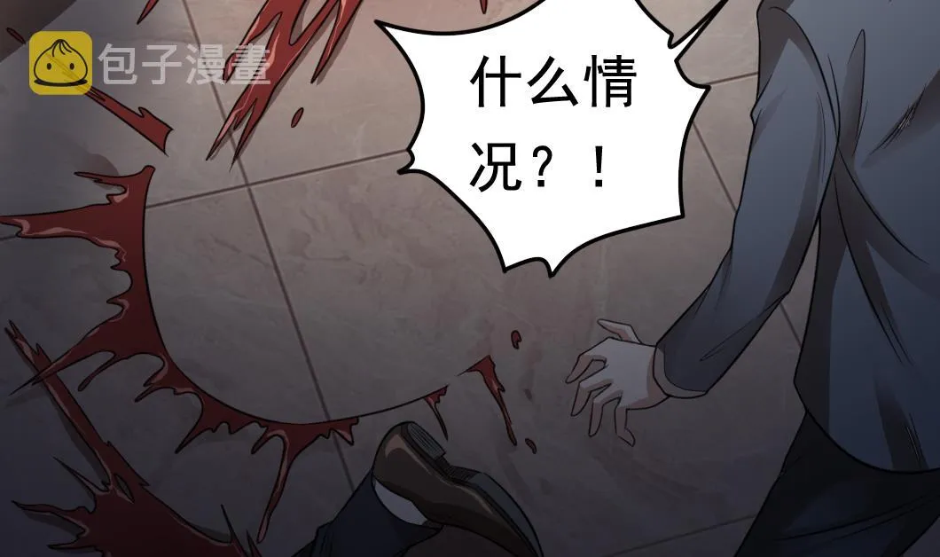 第71话 一分钟内解决 第29页