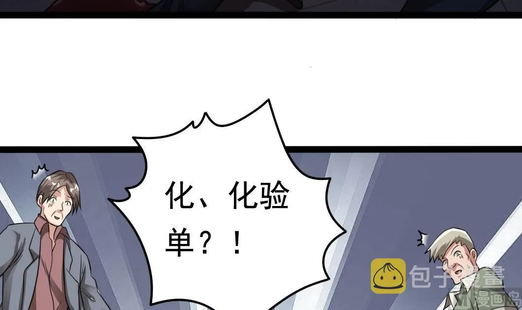 第71话 一分钟内解决 第30页