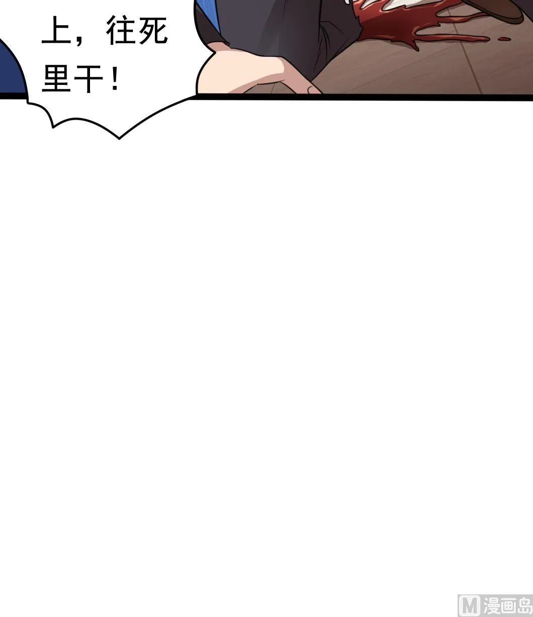 第71话 一分钟内解决 第33页