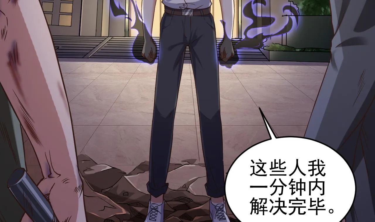 第71话 一分钟内解决 第38页