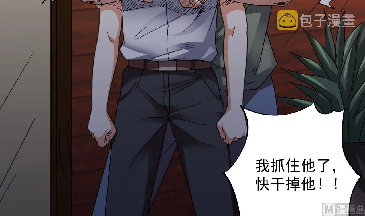 第71话 一分钟内解决 第54页