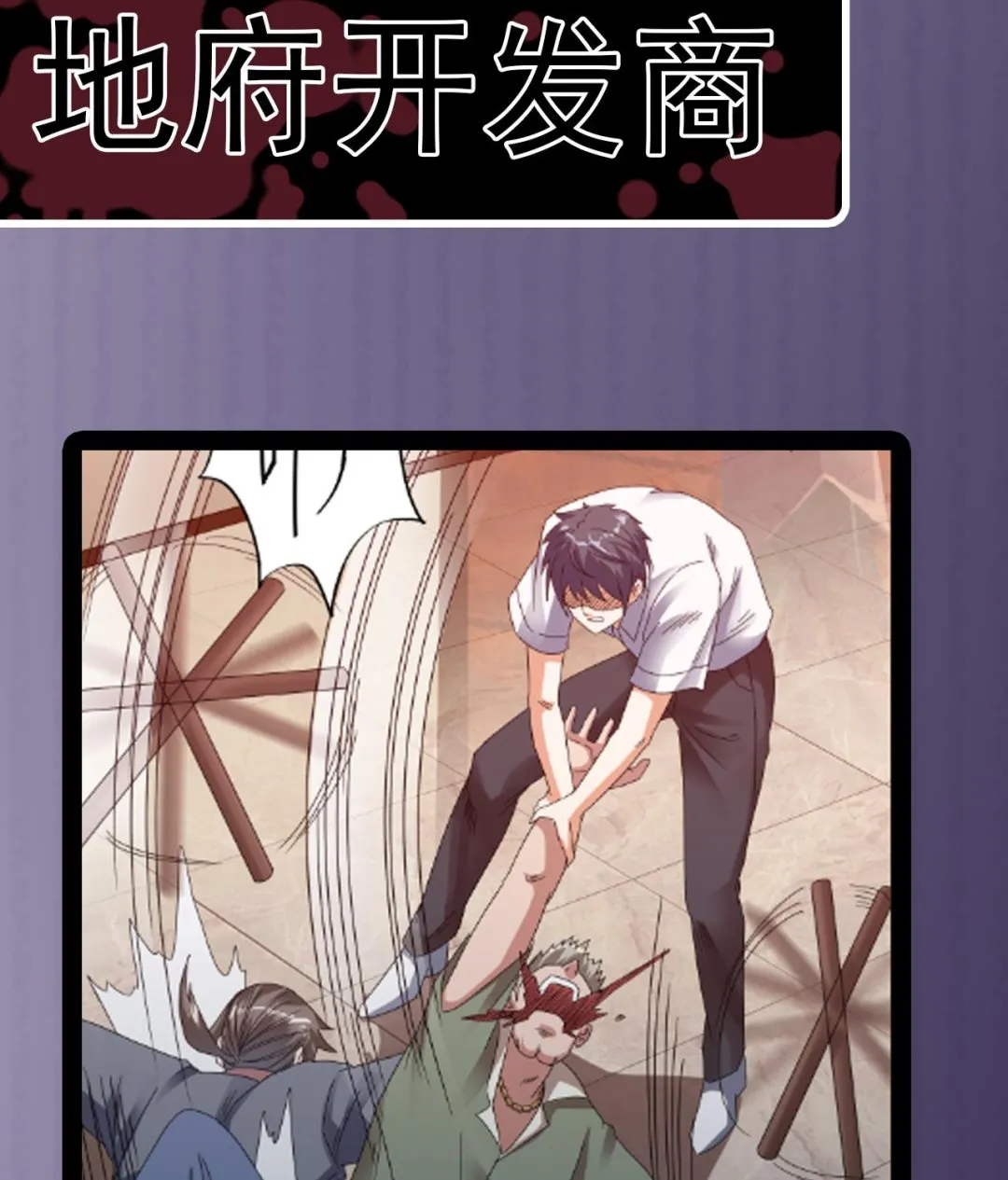 第71话 一分钟内解决 第65页
