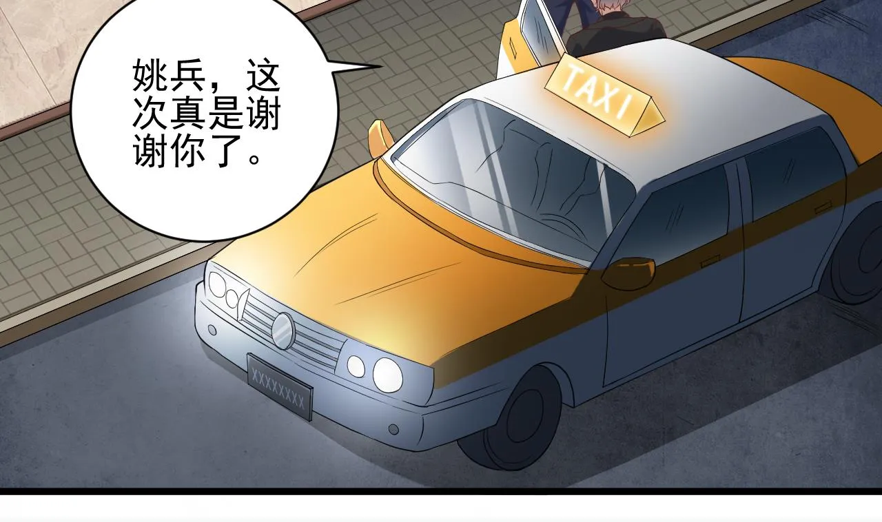 第75话 冷嘲热讽 第13页