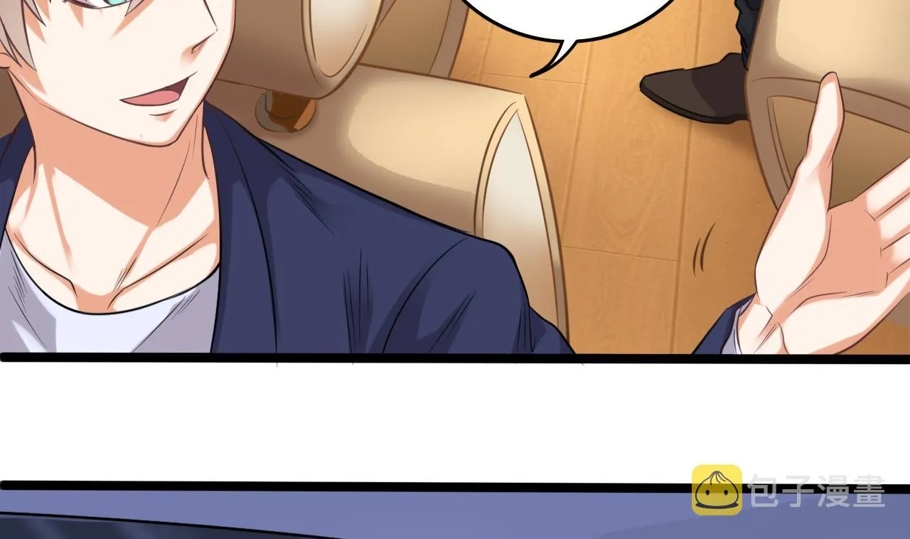 第76话 至尊金卡？ 第8页