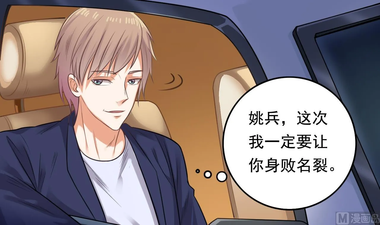 第76话 至尊金卡？ 第9页