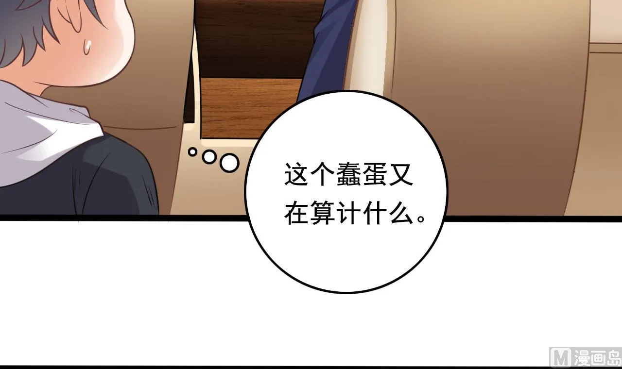 第76话 至尊金卡？ 第12页