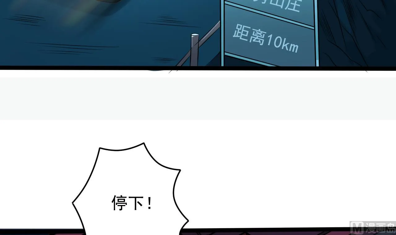 第76话 至尊金卡？ 第15页