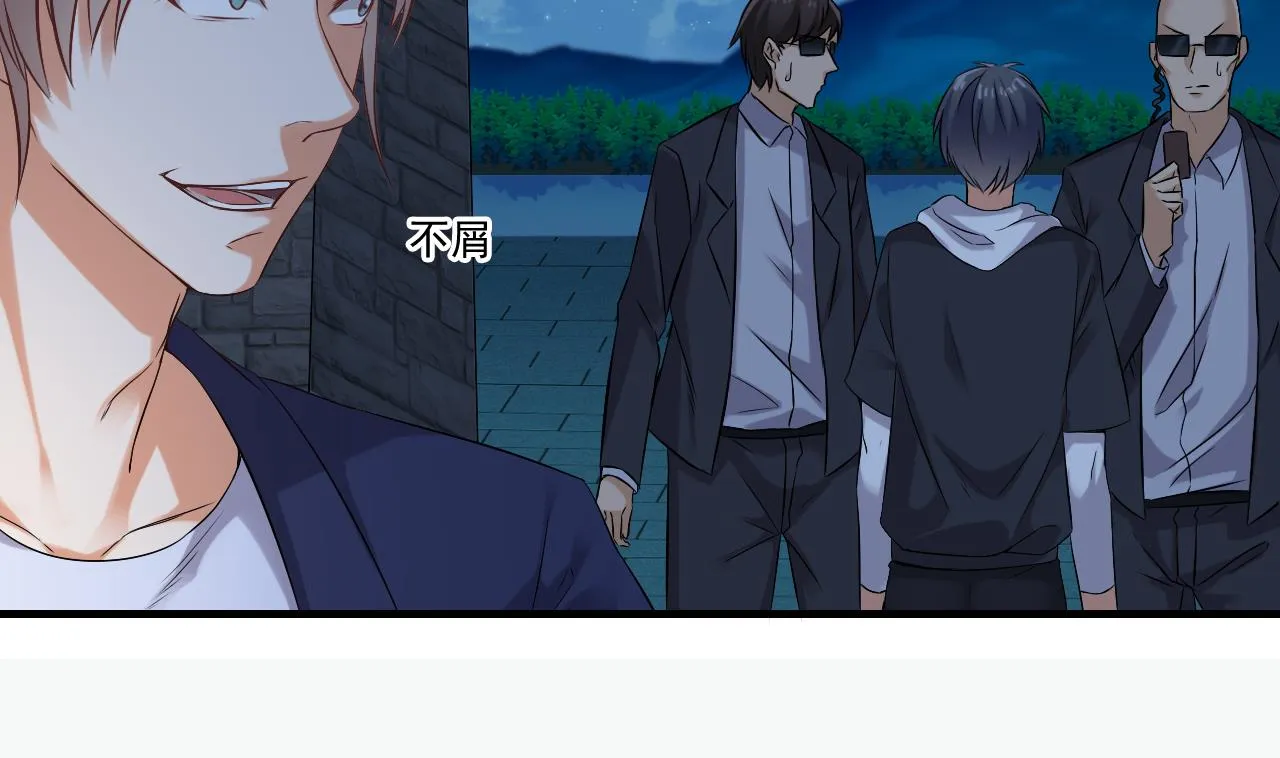 第76话 至尊金卡？ 第34页