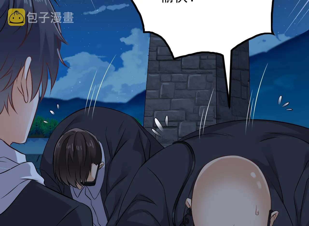第76话 至尊金卡？ 第38页